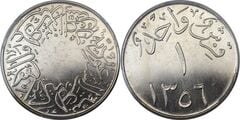 1 ghirsh (Saúd bin Abdulaziz