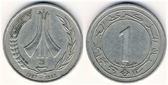 1 dinar (25 Aniversario de la Independencia)