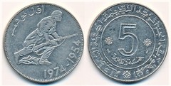 5 dinares (20 Aniversario de la Revolución)
