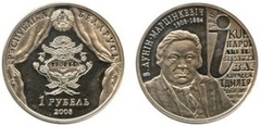 1 rublo (200º Aniversario - Nacimiento de Vintsent Dunin-Martsinkyevich.)