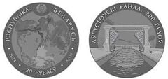 20 rublos (Canal de Augustów 200 años)