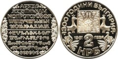 2 leva (1300 Aniversario de Bulgaria - Alfabeto eslavo)