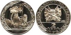 2 leva (1300 Aniversario de Bulgaria - Bulgaria libre)