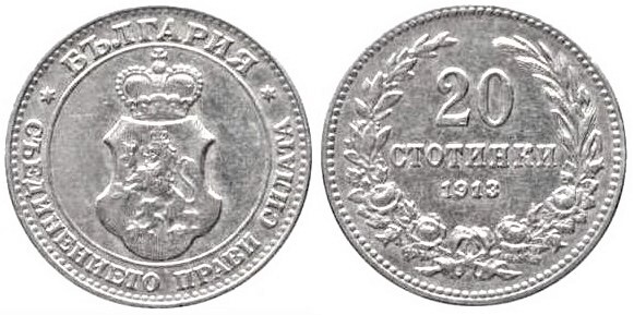 20 stotinki