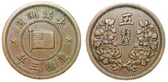 5 li (Manchukuo)