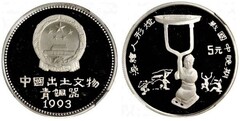 5 yuan (Linterna de Figura Humana)
