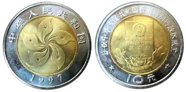 10 yuan (Retorno de Hong Kong)