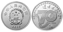 1 yuan (70 Aniversario de la Victoria contra Japón)