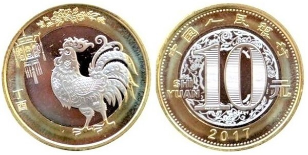10 yuan (Año del Gallo)