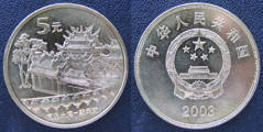 5 yuan (Templo Chaotian en Taiwan)