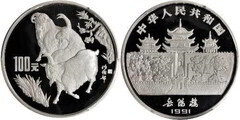 100 yuan (Año de la cabra)