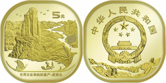 5 yuan (Monte Wuyi)