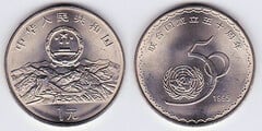 1 yuan (50 Aniversario de las Naciones Unidas)