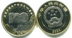 10 yuan (100 Aniversario del Partido Comunista de China)