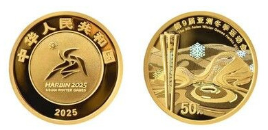 50 yuan (IX Juegos Asiáticos de Invierno)