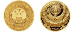 100000 yuan (Año de la Serpiente)