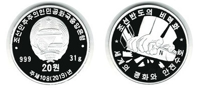20 won (Desnuclearización de la Península de Corea)