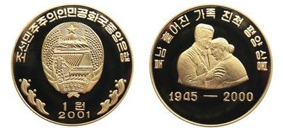 1 won (Cumbre de ambos Estados coreanos)