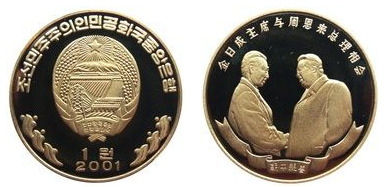 1 won (Amistad entre Corea y China)