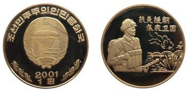 1 won (50 aniversario de la Guerra de Corea)