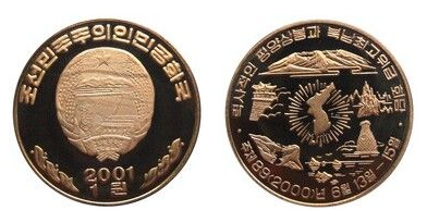 1 won (3000 años de historia coreana)