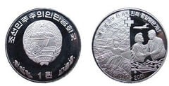 1 won (Cumbre de los Estados de las dos Coreas)
