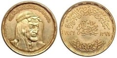 1 pound (Rey Faisal de Arabia Saudita)
