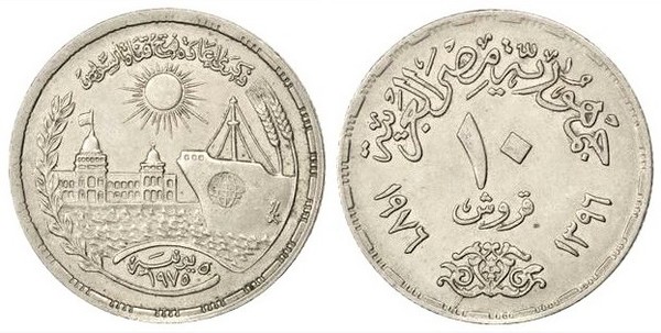 10 piastres (Reapertura del Canal de Suez)