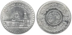 1 pound (1.000 Años de la Mezquita Al Azhar)
