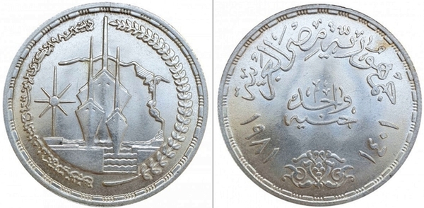 1 pound (3 Aniversario de la  Reapertura del Canal de Suez) 1981