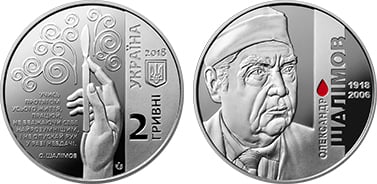 2 hryvni (100º aniversario del nacimiento de Alexander Shalimov)