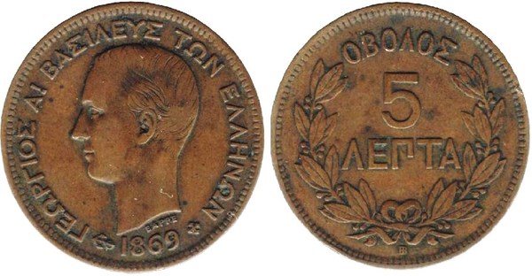 5 lepta