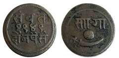 2 paisa (Baroda)