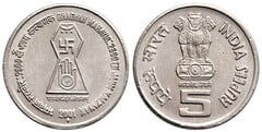 5 rupees (2600 Aniversario del Nacimiento de Bhagwan Mahavir Janma Kalyanak)