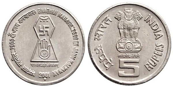 5 rupees (2600 Aniversario del Nacimiento de Bhagwan Mahavir Janma Kalyanak)