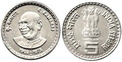 5 rupees (100 Aniversario del Nacimiento de Kumaraswami Kamaraj)