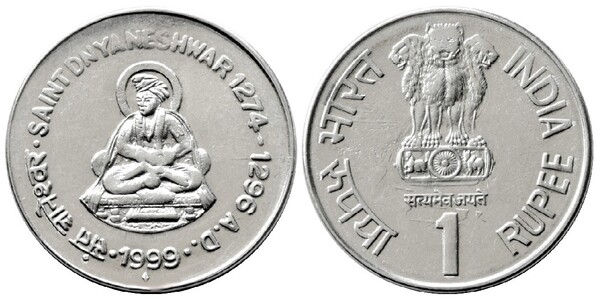 1 rupee (Saint Dnyaneshwar)