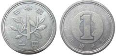 1 yen (Heisei)