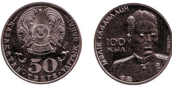 50 tenge (100 Aniversario del Nacimiento de Malik Gabdullin)