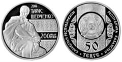 50 tenge (200 Aniversario del Nacimiento de Taras Shevchenko)
