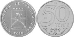 50 tenge (Escudo de la Ciudad de Oral)