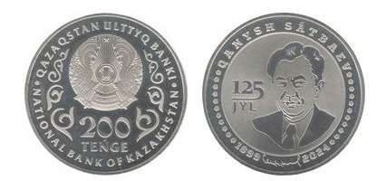 200 tenge (125 Aniversario Qanysh Satbaev)