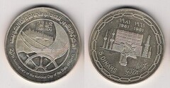 5 dinars (20 Años de la Independencia)