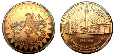 50 dinars (25 aniversario del Día Nacional del Estado de Kuwait)