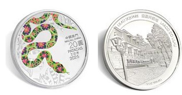 20 patacas (Año de la Serpiente)