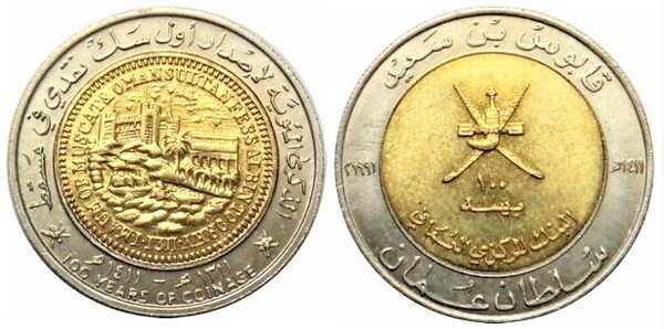100 baisa (Centenario de la Acuñación de Moneda)