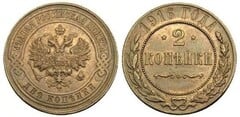 2 kopecks (Nicholas II )