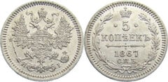 5 kopecks (Alexander II / III / Nicholas II)