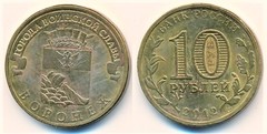 10 rublos (Voronezh)