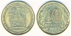 10 rublos (1150 Aniversario del Estado Ruso)